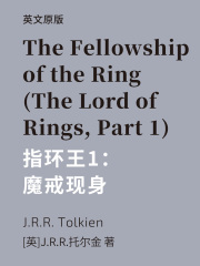 The Fellowship of the Ring (The Lord of Rings, Part 1)=指环王1：魔戒现身（英文版）