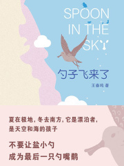 勺子飞来了