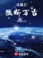斗破之独断万古