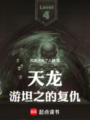 天龙游坦之的复仇