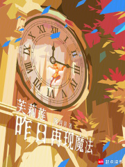 芙莉莲：昨日再现魔法