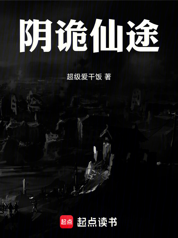 魔门风云在线阅读