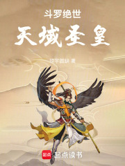 斗罗绝世天
