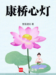 康桥心灯