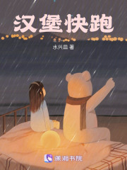 汉堡快跑