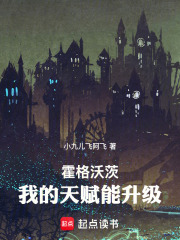 霍格沃茨：我的天赋能升级