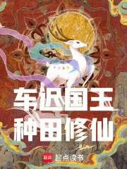 国师该给