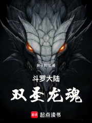 斗罗大陆双