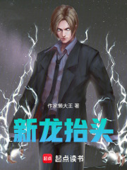 新龙抬头
