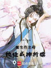 重生作主母