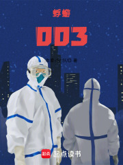 千年虫病毒在线阅读