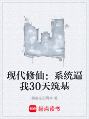 现代修仙