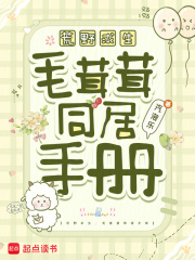 荒野求生：毛茸茸同居手册在线阅读