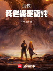 穿进逆水寒端游，成功篡位在线阅读