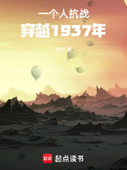 穿越1939