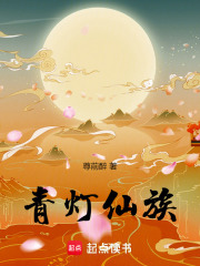 青灯破晓