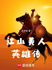 江山美人英雄