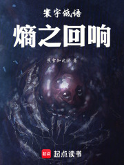寰宇低语：熵之回响在线阅读