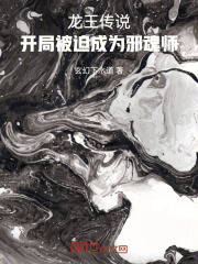 龙王传说开局