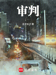 审判在线阅读