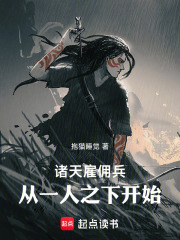 从一人之下开始