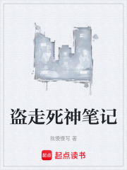 死神笔记