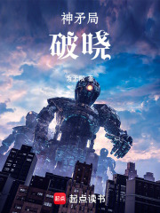 漫威神矛局番外篇在线阅读