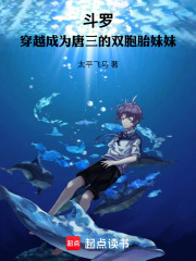 斗罗穿越成