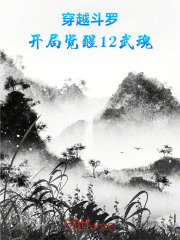 穿越斗罗开局