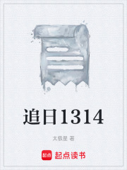暖阳1314