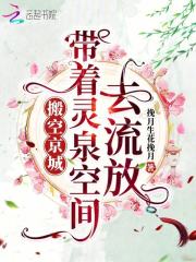 搬空京城