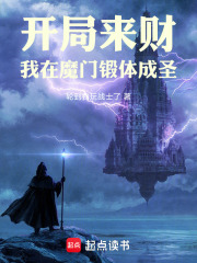 我在魔门
