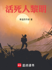 活死人黎明