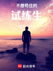 扮演试炼？我是大赢家