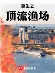 重生之顶流渔场