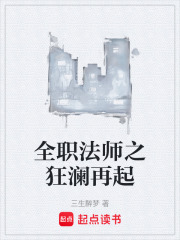 全职法师之狂澜再起在线阅读
