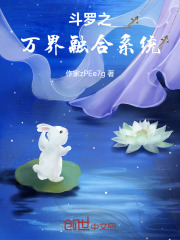 斗罗之万界融合系统