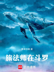旅法师在斗罗