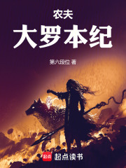 农夫大罗
