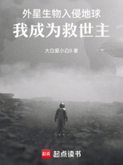 外星生物