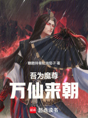 万仙来朝