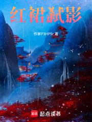 红裙弑影：女装就变强