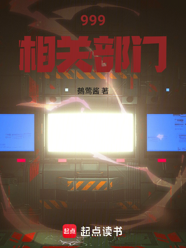 999相关在线阅读