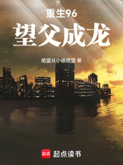 重生96