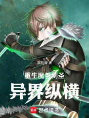 重生魔兽剑圣异界纵横