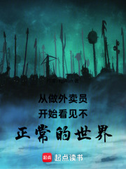 大哥别闹，我？送外卖？在线阅读