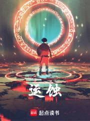 运蚀在线阅读