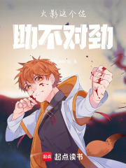 火影这个佐助不对劲