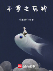 斗罗之死神
