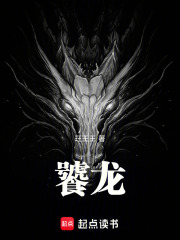 饕龙